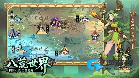 山海幻境官方正版