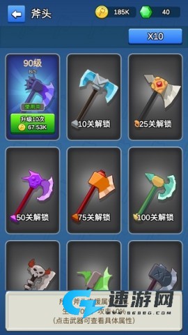 我的斧头会变长 第3张图
