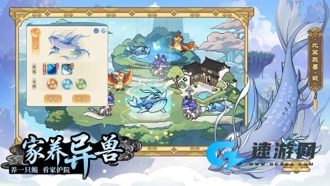 山海幻境官方正版