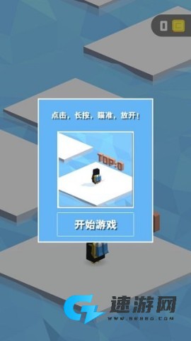 寒冰弹跳 第2张图
