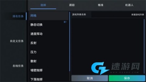 练枪模拟器