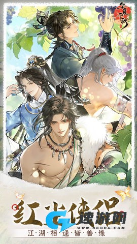 华夏千秋