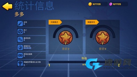 战球大逃杀 第7张图