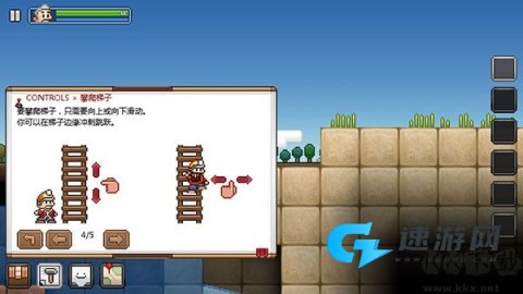 拾荒工杰克 第4张图