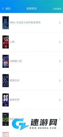 小米手环表盘自定义工具最新版 第1张图