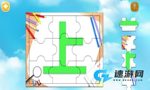 儿童汉字拼图