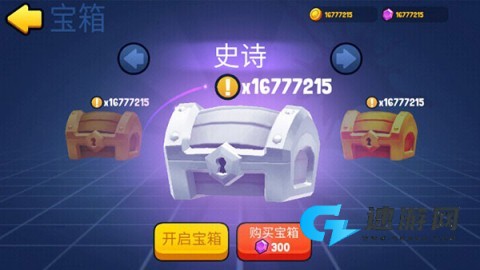 战球大逃杀 第6张图