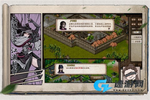 烟雨江湖渠道服