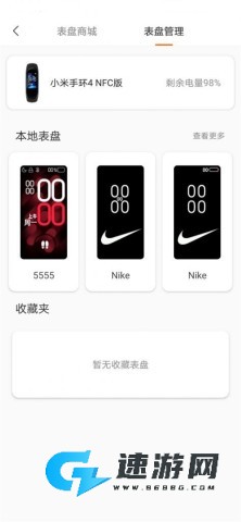 小米手环表盘自定义工具最新版 第3张图
