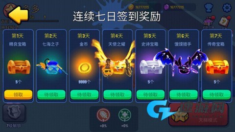 战球大逃杀 第5张图