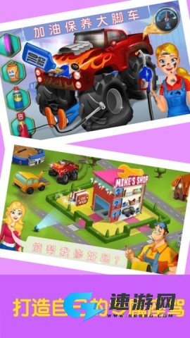 宝宝汽车卡车修理