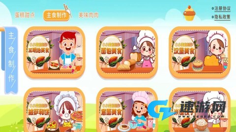 宝宝叫叫蛋糕