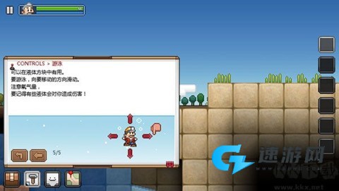 拾荒工杰克 第5张图