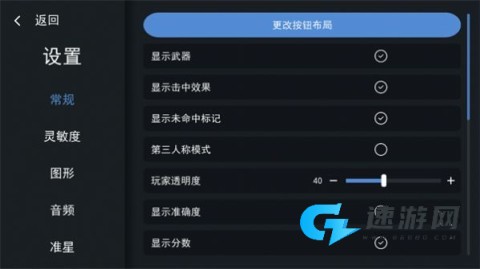 练枪模拟器