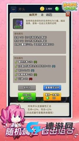 我的斧头会变长
