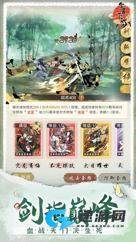 华夏千秋
