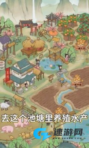 小镇幸福生活
