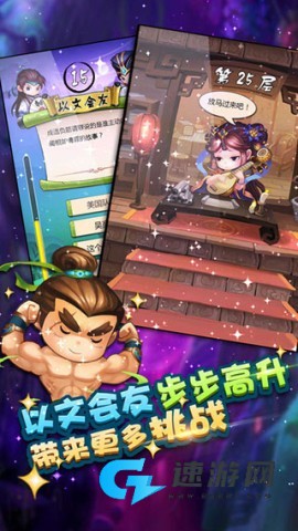 疯狂猜成语3