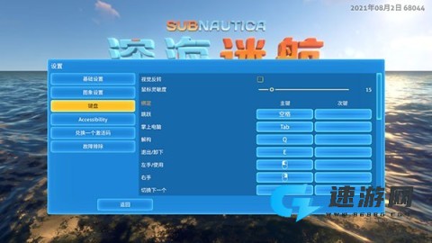 深海迷航手机版 第3张图