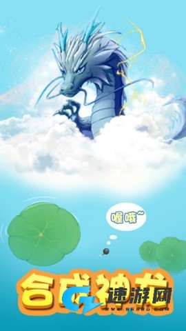 召唤神龙大作战