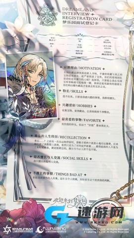 欢迎来到梦乐园手机版 第10张图
