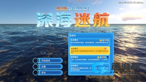 深海迷航手机版 第4张图