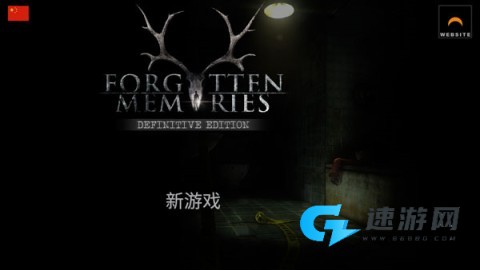 失落的记忆 第12张图