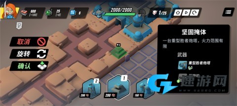 塔之统治 第6张图