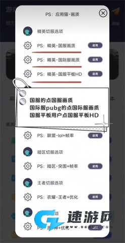 画质猫 第5张图