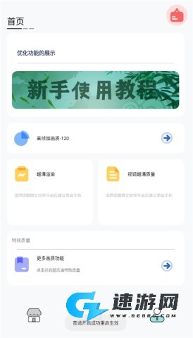 画质猫 第3张图