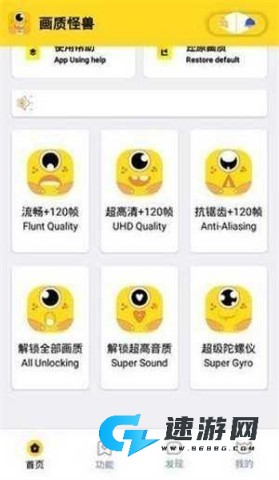 小雷画质助手正版