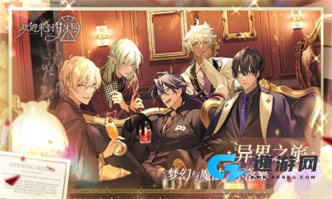 欢迎来到梦乐园手机版 第7张图