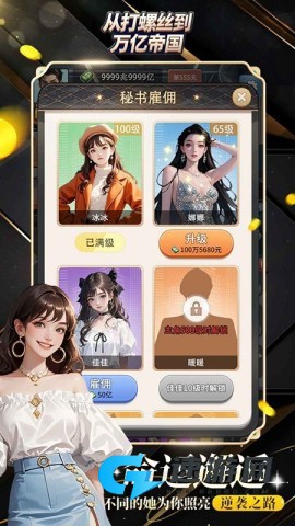 从打螺丝到万亿帝国