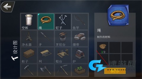 海洋生存模拟器 第5张图