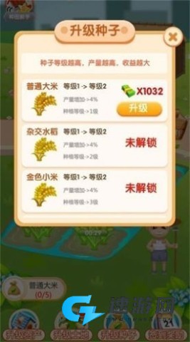 农场薅薅乐