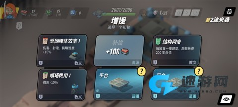 塔之统治 第8张图