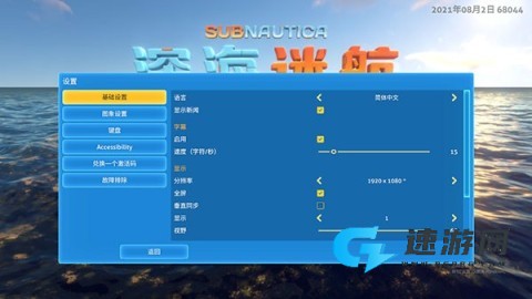深海迷航手机版 第2张图