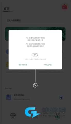 画质猫 第2张图