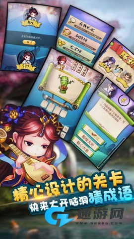 疯狂猜成语3