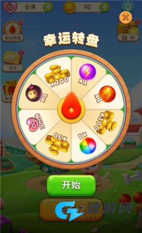 水果泡泡传奇 第6张图