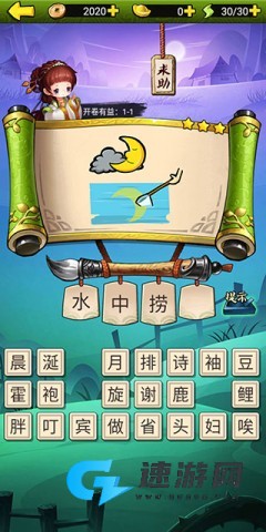 疯狂猜成语3 第4张图