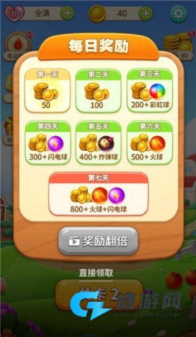 水果泡泡传奇 第5张图