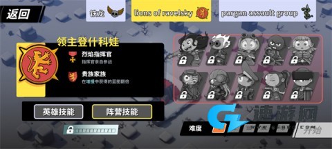 塔之统治 第9张图