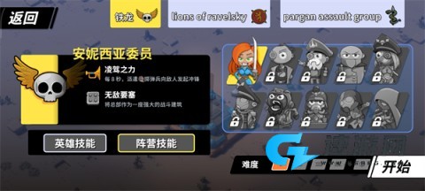 塔之统治 第4张图