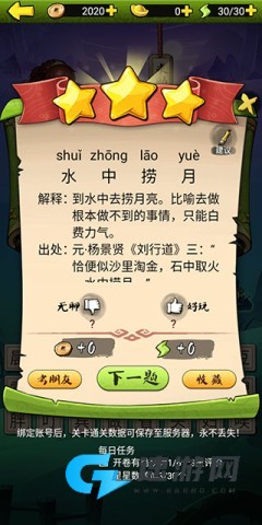 疯狂猜成语3 第5张图