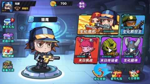 生化战争大乱斗