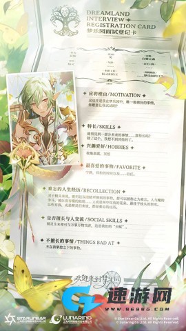 欢迎来到梦乐园手机版 第9张图