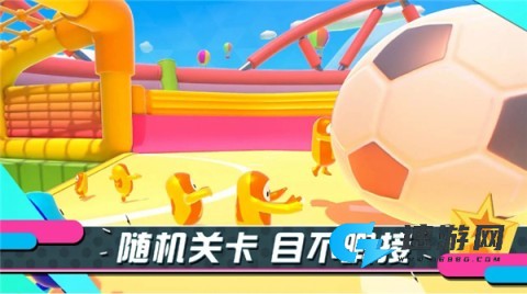 糖豆人终极淘汰赛中文版