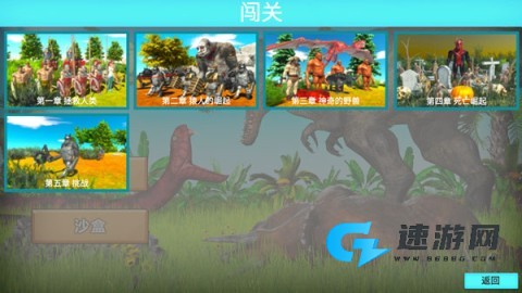 动物战争模拟器