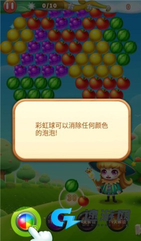 水果泡泡传奇 第4张图